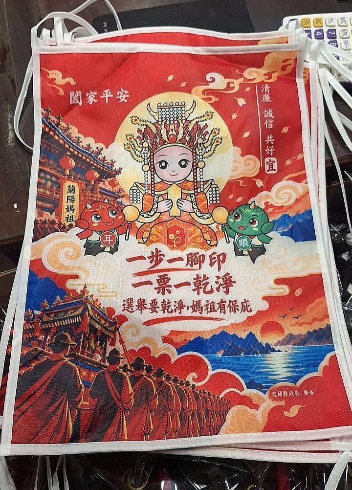 蘭陽媽祖文化節推反賄選背包布條 Q版媽祖成時尚