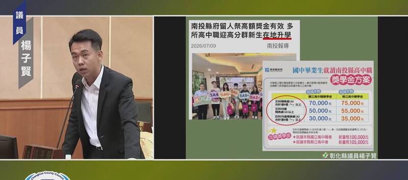 在地國中生就讀縣立高中獎勵辦法 楊子賢要求納入國立高中職
