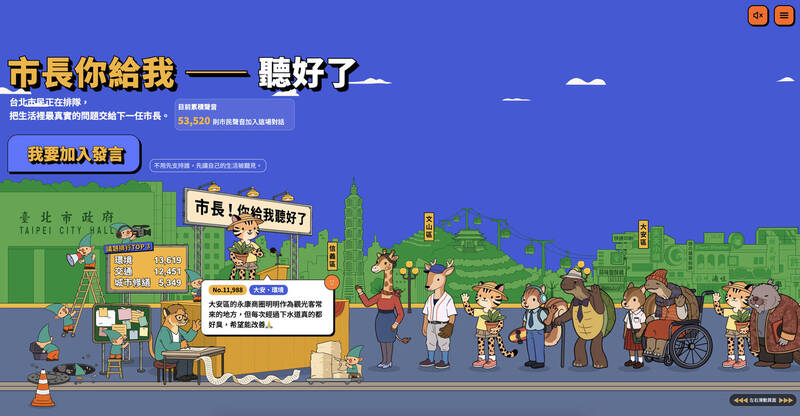 沈伯洋競總體驗及互動設計委托碳矽互動設計負責，也是「市長，你給我聽好了」市民心聲收集平台的幕後團隊。（碳矽互動設計提供）