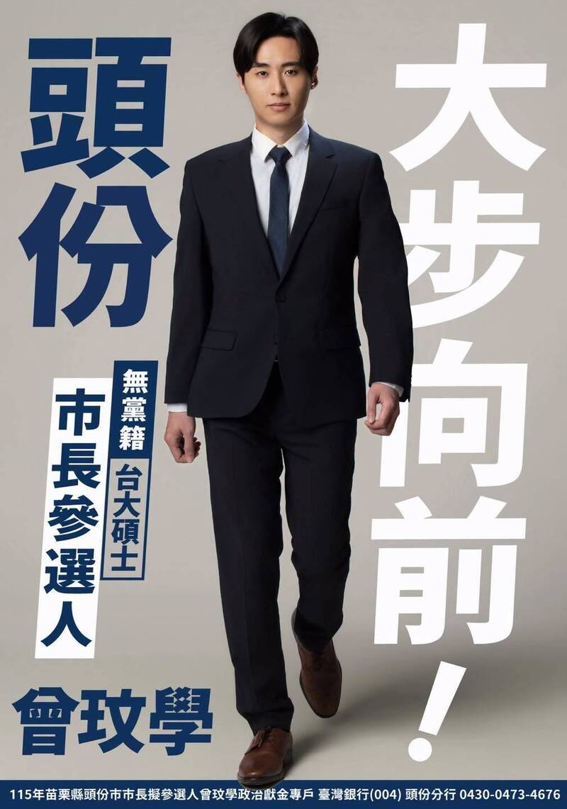 支持度領先、看好度落後! 曾玟學:中間選民是關鍵
