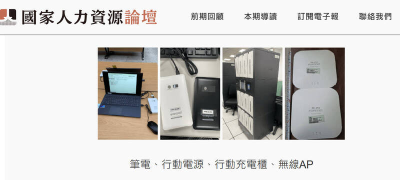 考選部打造「行動化試場」，備妥500台筆電、1000顆快充行動電源及20台無線網路基地台，可把整套設備運到需要的地方組裝成考場。（記者林曉雲翻攝）