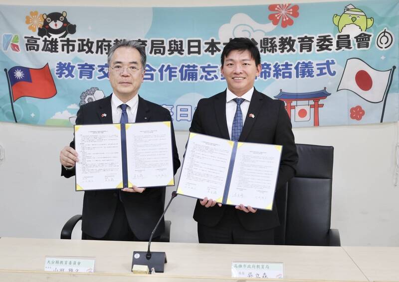 高雄與日本大分簽教育MOU 深化台日師生跨國學習