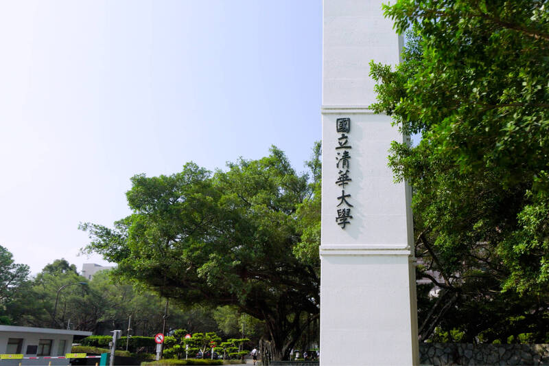 THE世界大學排名清大創5年來最佳 研究生產力與產業指標近滿分