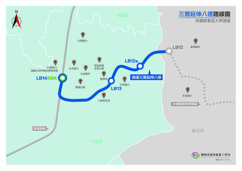 捷運三鶯線延伸八德將邁入施工階段 預計2034年通車