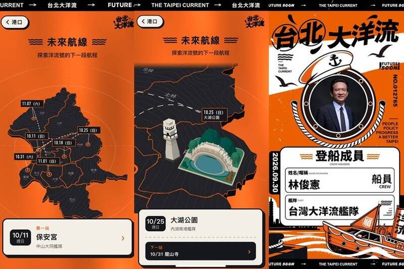 洋流「未來航線」互動動畫曝!萬人湧入領「船員證」 網讚:用心做每個細節