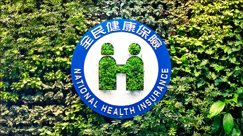 國健保十月新制上路 國保欠息百元以下免繳