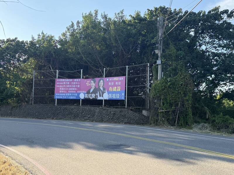 高虹安競選布條掛公家設施圍牆 檢舉人批:知法違法
