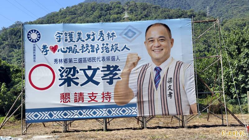 秀林鄉長夫妻才剛押!親家也被抓 花蓮藍營鄉代參選人梁文孝涉賄被聲押