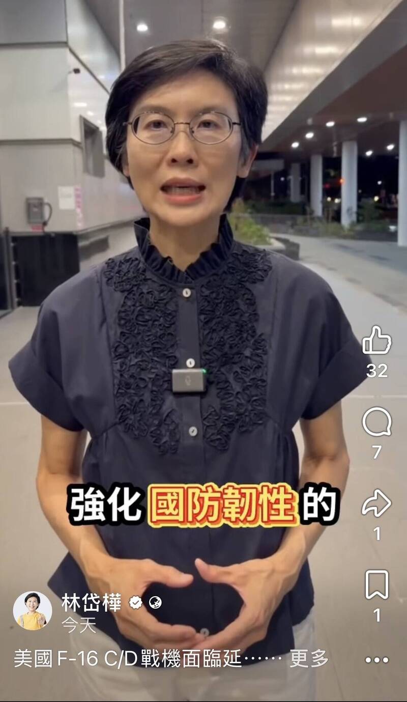 F-16延遲交貨 林岱樺主張技術授權給漢翔