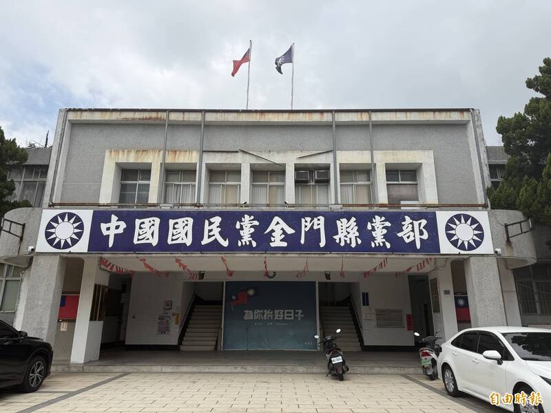 陳玉珍辭國民黨金門縣黨部主委 前金門縣長楊鎮浯接任