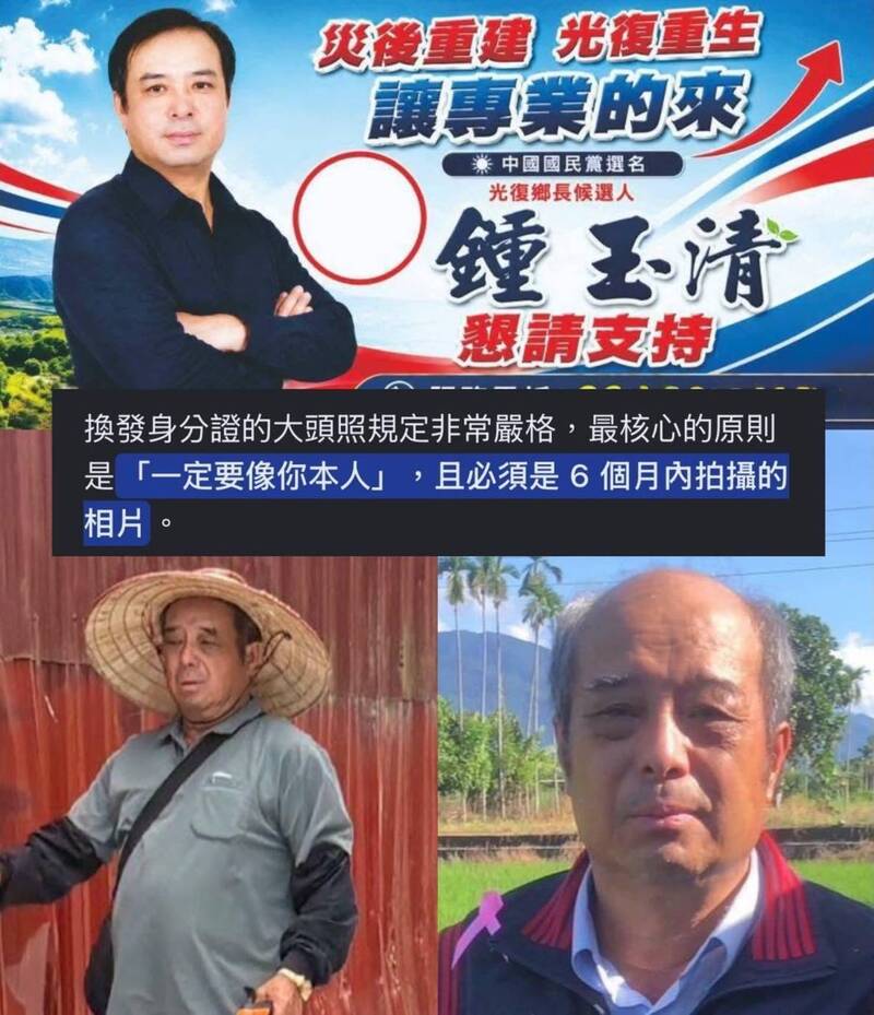 禿頭阿公長出頭髮?藍營花蓮參選人競選廣告與本人不符上榜...
