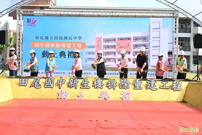 縣長卸任前大禮包！彰化田尾國中60年老校舍拆了 拚2028年完工