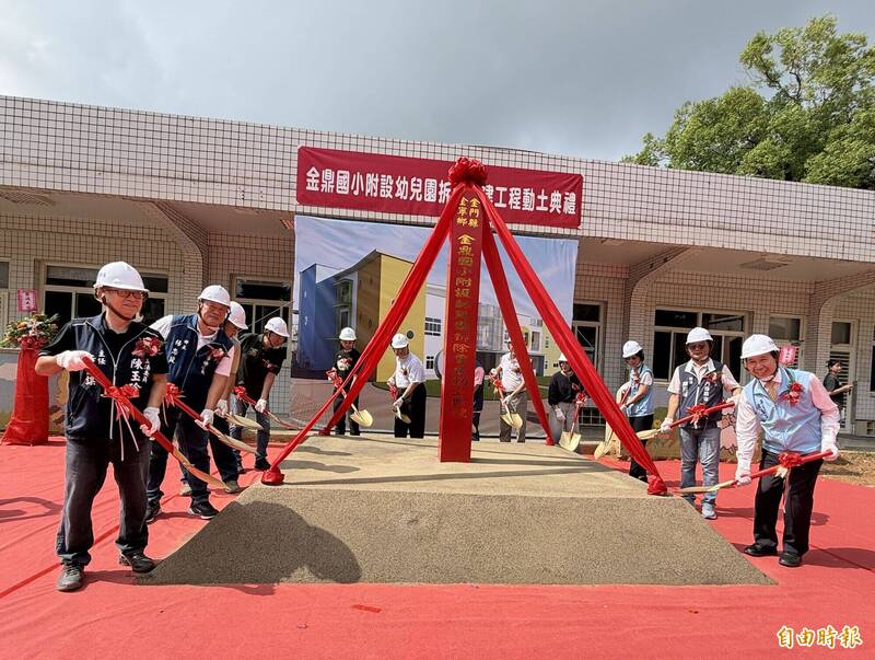 金鼎國小幼兒園斥資1.2億重建 陳福海:縣府投資教育絕不吝嗇