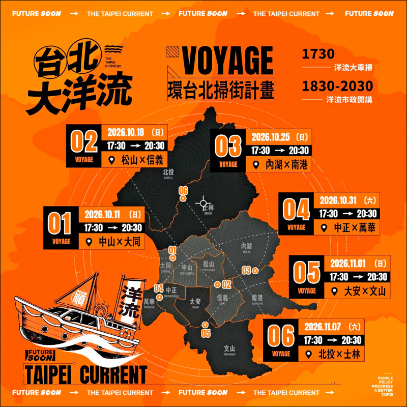 民進黨台北市長參選人沈伯洋昨宣布，十月起展開「台北大洋流」計畫，將走遍六大選區車掃、市政開講。（圖：取自沈伯洋臉書）