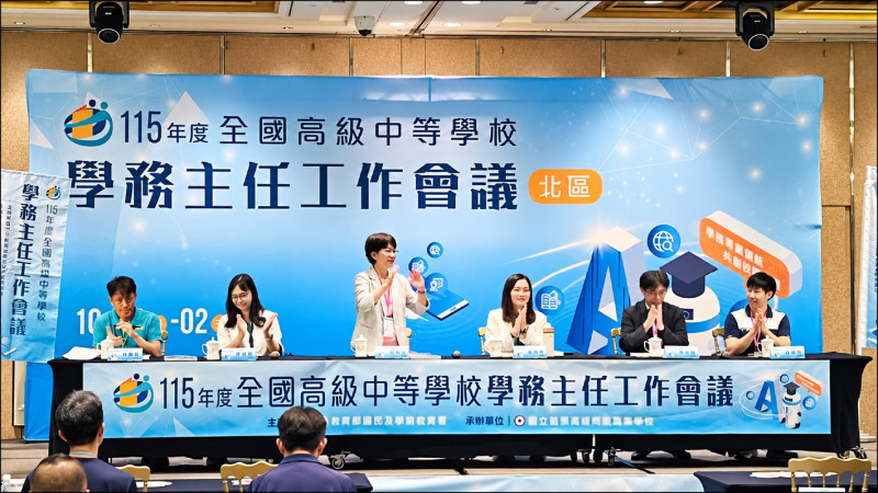 高中學務主任 強化實戰能力