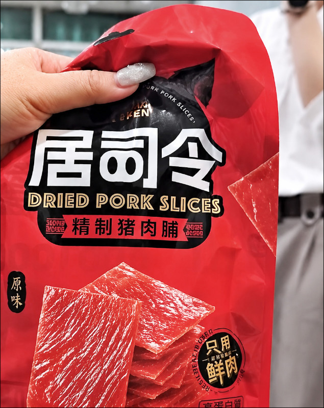攜中國肉品闖關成功 PO網炫耀罰20萬元