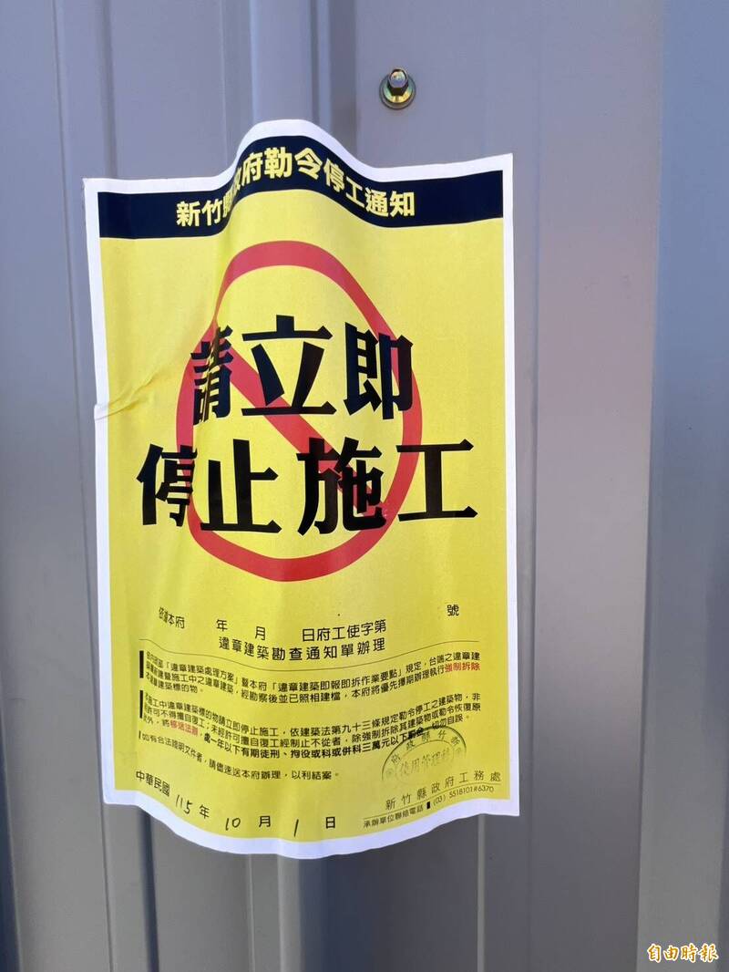 知名桶仔雞新竹展店卡關 竹縣府:涉違建已勒令停工