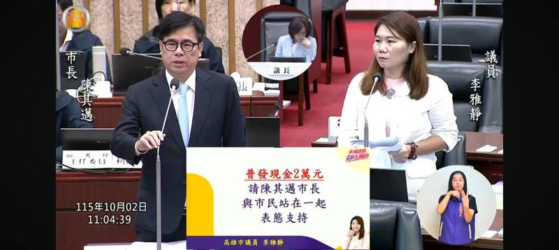 藍議員問是否挺普發2萬 陳其邁:負責任民代不會主張盲目花錢