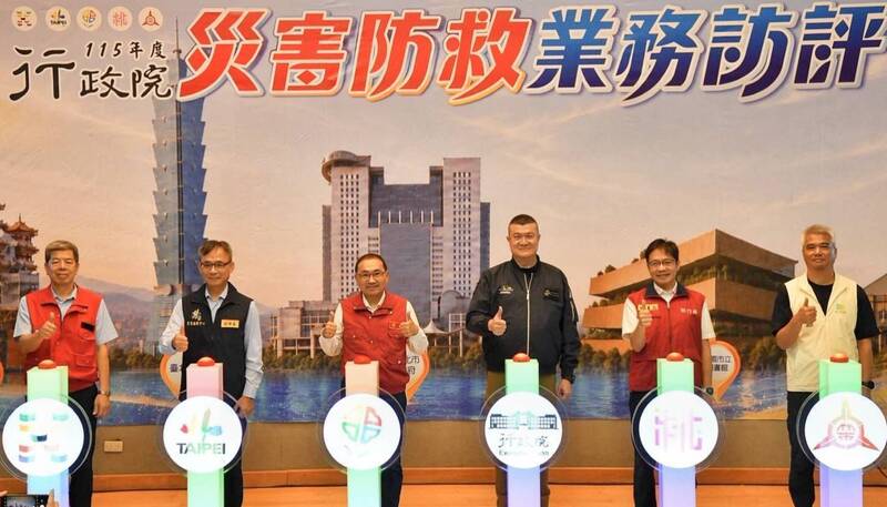 中央災害防救訪評新北登場 驗證中央地方合作強化韌性