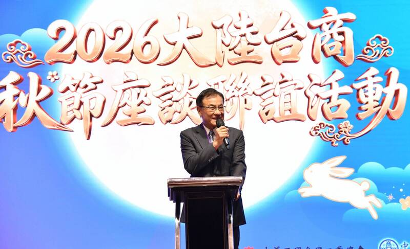 上海台商協會缺席台商秋節座談 海基會:不臆測意圖