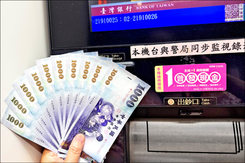 藍委稱普發兩萬財源來自稅收超徵 綠委質疑:先說明「超收一兆」數字從何來