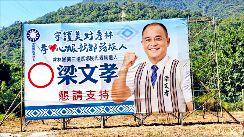 宴請選民發千元生日禮金 秀林鄉長親家梁文孝涉賄選收押