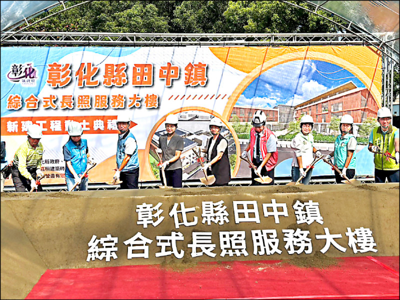 警局供地 田中長照大樓動工