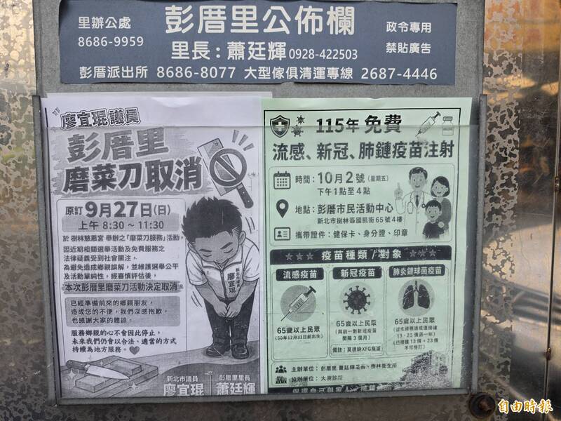 選前賄聲賄影!參選人鞠躬道歉 這項婆媽「福利」暫不提供