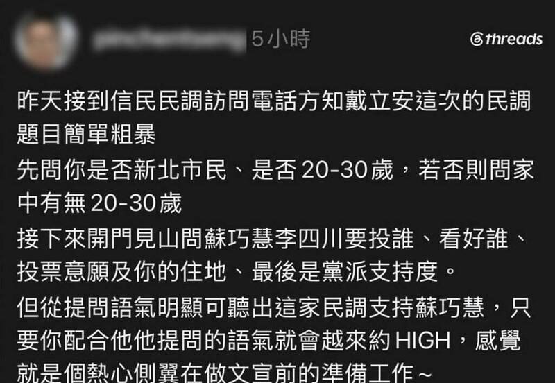 信民協會提告!男PO文瞎掰「收到偏頗假民調」 到案道歉10萬交保