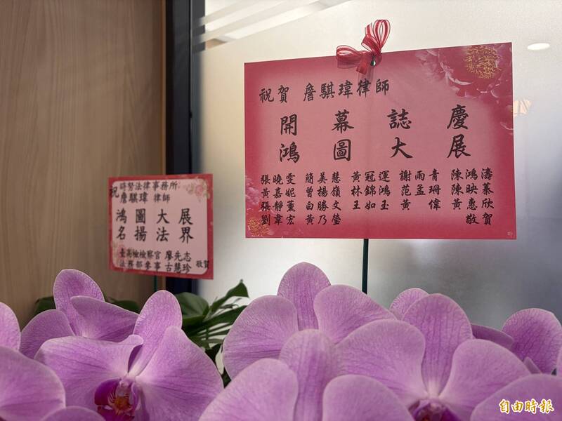 时努法律事务所正式开幕，现场花篮林立，多名司法、政商界人士致贺，祝贺两名主持律师詹骐玮、梁梦迪转战律师界。（记者刘咏韵摄）