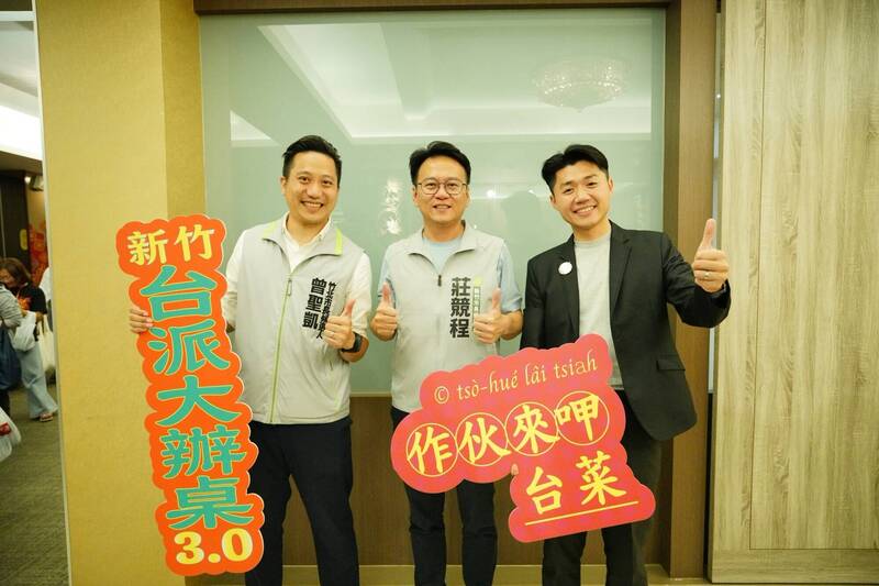 新竹台派大集結!王義川、陳柏惟、李正皓現身力挺莊競程、林士凱