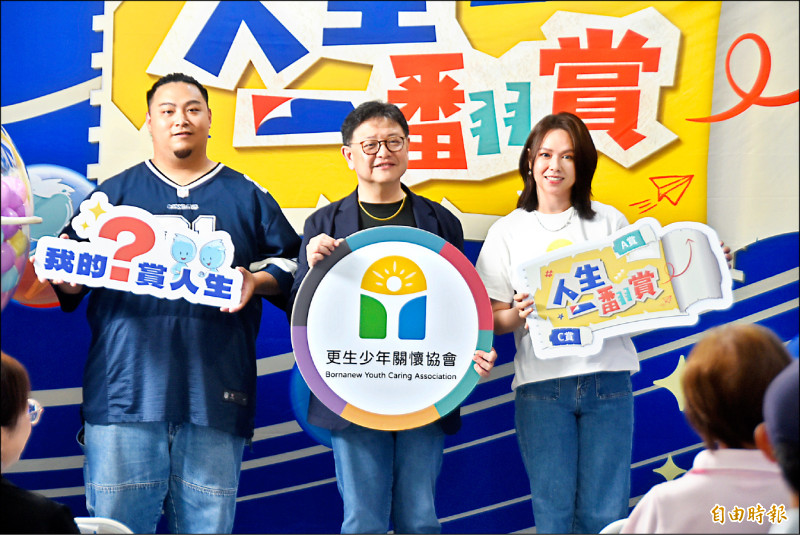 《人生一翻賞》 撕下更生少年負面標籤
