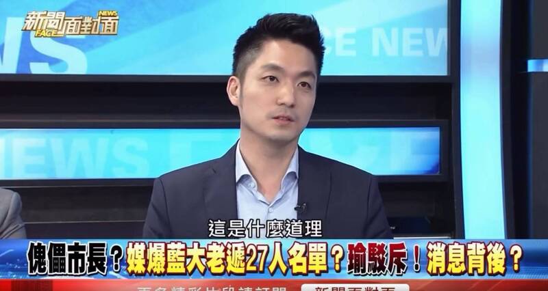 蔣萬安怎麼了!7年前講話「順起來」影片被挖出 網驚:被奪舍?