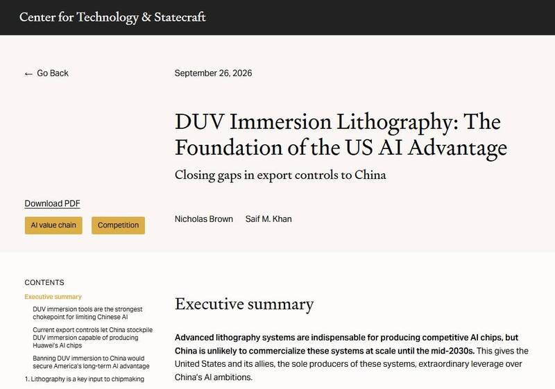 曝中國取得數百台浸潤式DUV 美研機構籲收緊出口管制