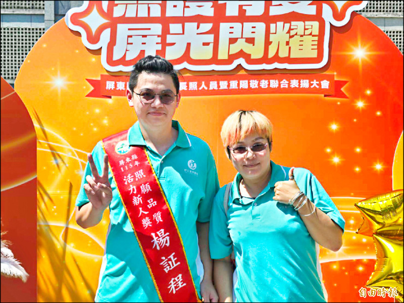 投入長照 23歲楊証程獲新人獎