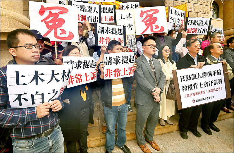 平冤四法 倡議2年沒進展
