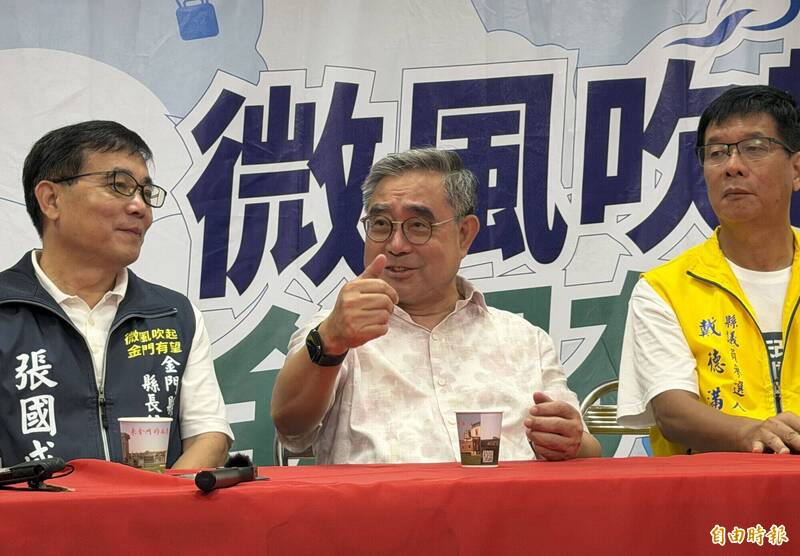 黨主席加持! 吳成典、李炷烽為無黨金門縣長參選人張國威「助威」