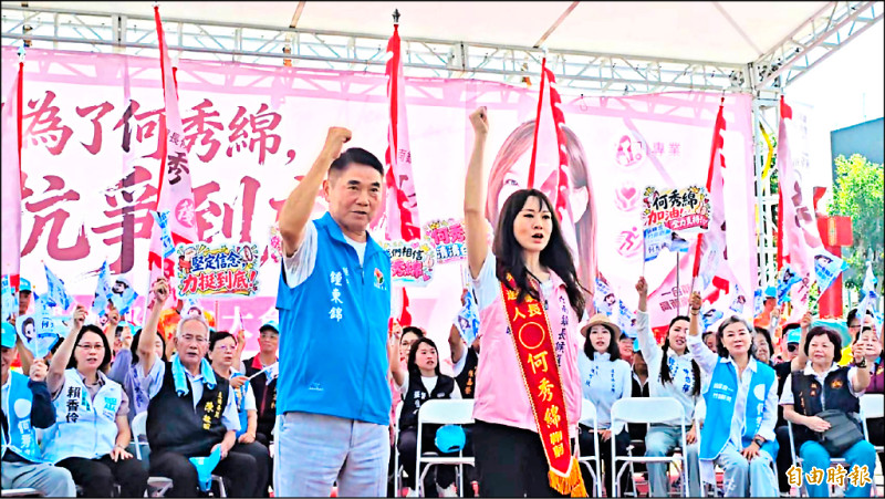 竹南何秀綿涉賄選收押 鍾東錦為她站台