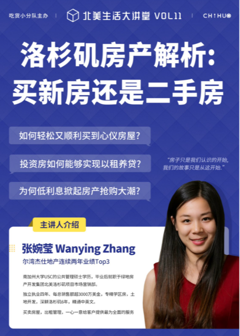 張婉瑩曾在「北美生活大講堂」演講，向聽眾分析在洛杉磯置產要買新房還是二手房。（圖擷自「@Byron_Wan」帳號）