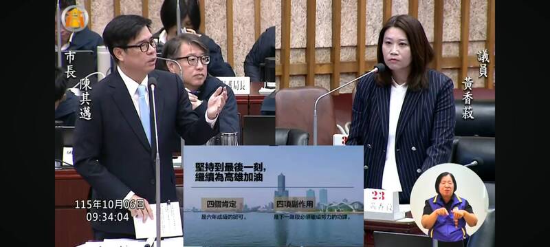 藍營議員黃香菽讚陳其邁守諾做好做滿 給四肯定一期許