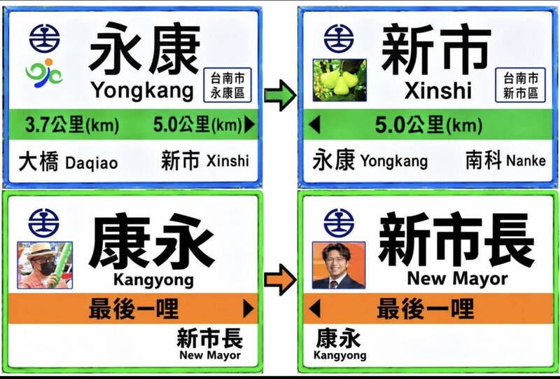 蔡康永現身洋流現場 扁創意哏:台北下一站出現新市長?