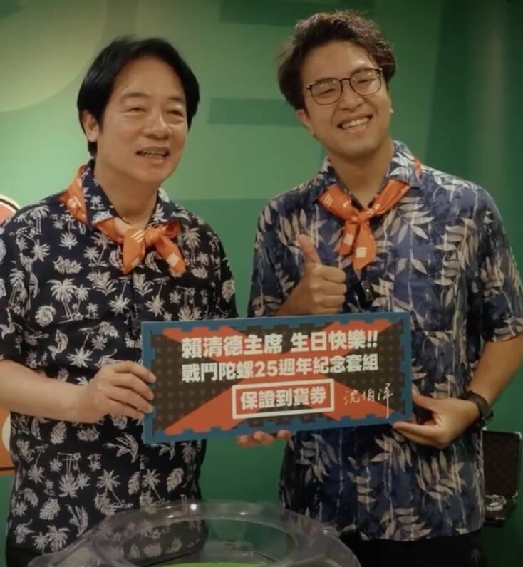 對戰影片曝!沈伯洋祝賴清德67歲生日快樂 贈戰鬥陀螺25週年紀念套組