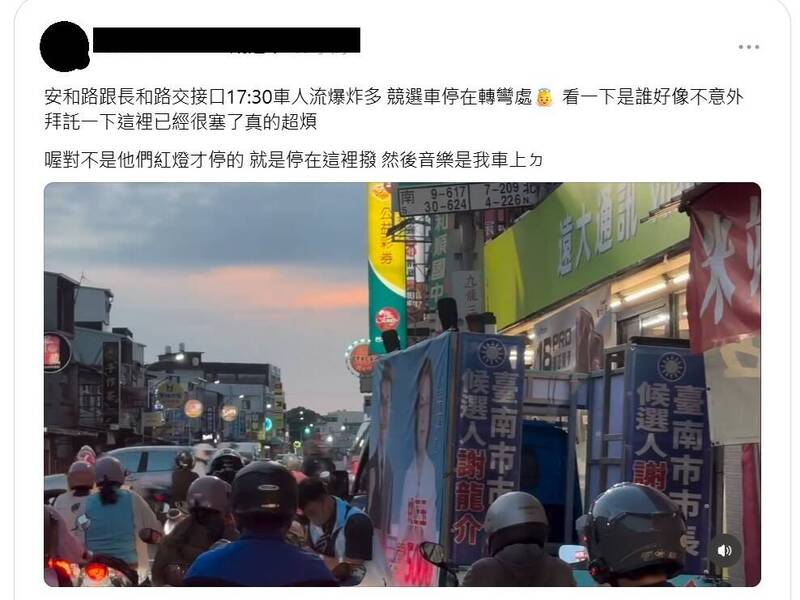 謝龍介宣傳車違停惹民怨 警局已調查通知駕駛人到案