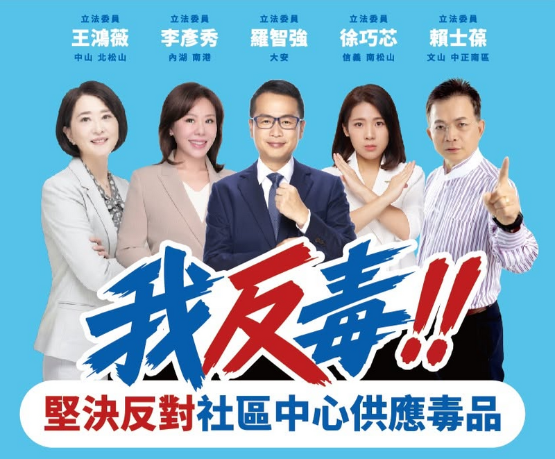 藍委發聯合聲明跳針喊沈伯洋發毒品 網酸:吸什麼才會變這樣?