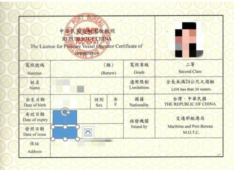 航港局前技佐賣船艇駕照 桃檢再起訴53名買照民眾