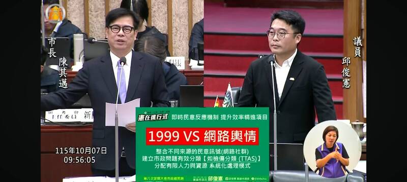 高市議員追蹤城市AI 陳其邁:燈塔計畫10月底發表成果