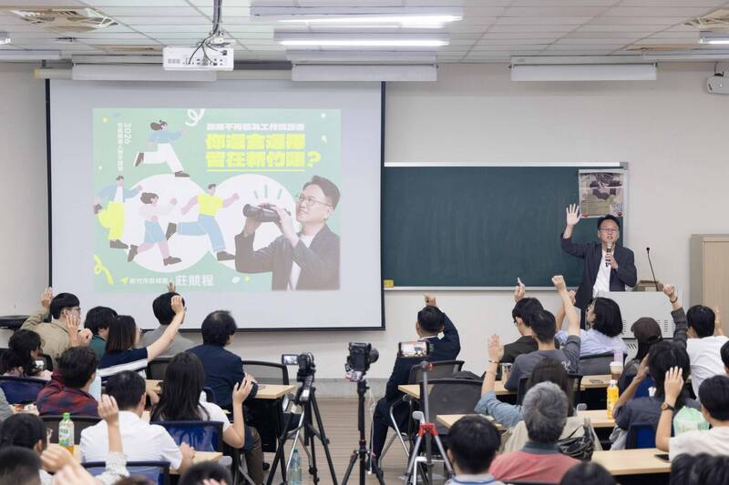 竹市青年論壇獨缺高虹安 莊競程提4方向「把年輕人留在新竹」