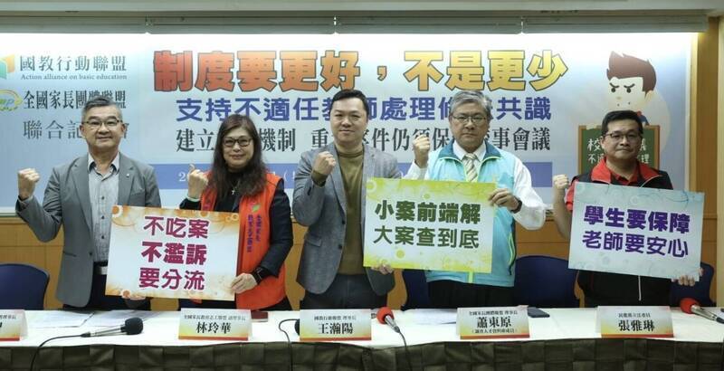 「該結案就結案、該調查依法調查」 國教盟肯定校事會議再改革