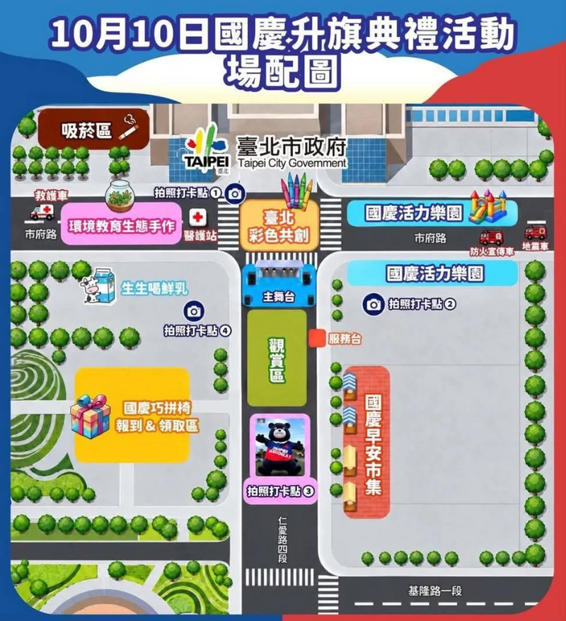 北市府國慶活動又秀「生生喝鮮乳」 網酸:沒有小卷、火鍋、米奇樂園?