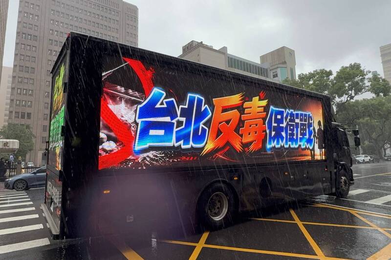 藍營出動反毒宣傳車!鄭運鵬反喊「幫長輩上課」:變公衛教育運動